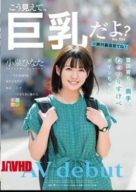 KMHR-052 Mutsuku SUZUKE BOINCHO Kinuki Hinata AV Debut