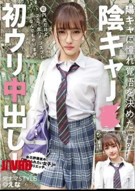 KNAM-055 Complete Nama STYLE @ Ena Yin Ka J Who Longed For Yo Ka And