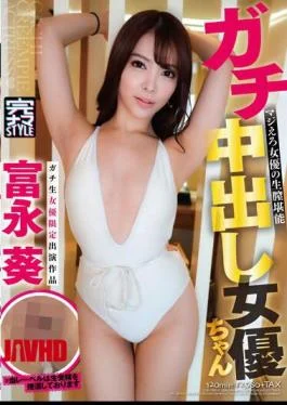 KNMB-050 Serious Creampie Actress Aoi Tominaga