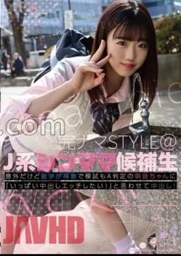 KNSM-014 Completely Raw STYLE@J Thin Mama Candidate 14 It’s Surprising, But Moe-chan, who is good
