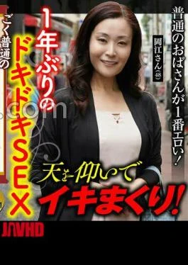 KRS-303 This Is It! Amateur PREMIUM She’s Just An Ordinary, Plain Old Lady