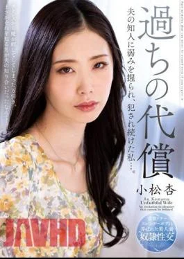 KSBJ-245 The Compensation For Mistakes My Husband’s Acquaintances Grabbed My Weaknesses And Continued To Fuck