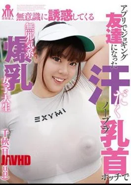 KTKC-172 Chiaki (H-cup), An Innocent College Girl With Huge Breasts Who Became A Jogging Friend