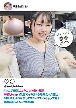 KTKC-196 #Long, Bulging Nipples That Will Make Any Maniac Drool #Divine I-cup Breasts #Plain Girl