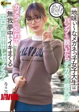 KTRA-547 I Found A Naughty Child! No.4 A Sober Girl With Glasses Takes Off Her