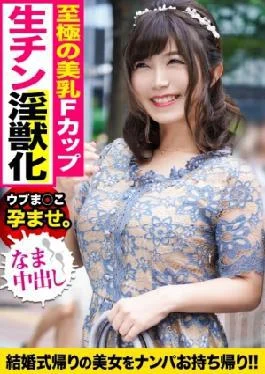 Kujun-007 Tricked And Captured A Baby-Faced F-Cup Girl On Hair Yay Home From A Wedding!