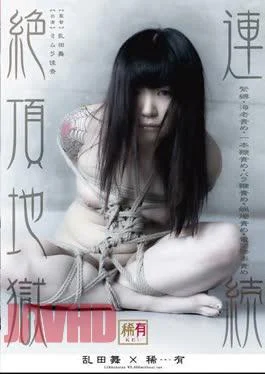 KUS-11024 Peak Continuous Hell
