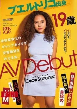 KUSE-016 AV Debut To Fulfill The Transformation Desire Because There Is Too Much Gap Between