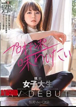 KUSE-020 The Propensity Of A Cool Cool Woman Who Is Familiar With Japanese Literary Arts