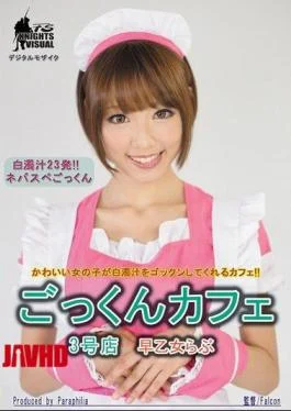 KV-129 Cum Cafe 3rd Shop Love Saotome