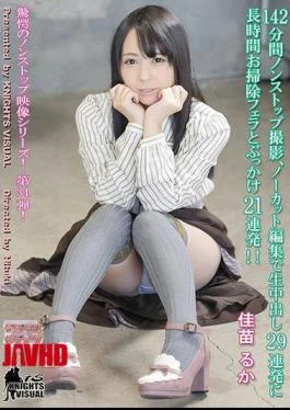 KV-151 142 Minutes Non-stop Shooting, Cleaning A Long Time To Cum 29 Volley In Uncut