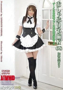 KV-228 Pacifier Preparatory School 68 Kagami Mari