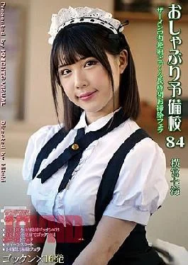 KV-247 Pacifier Preparatory School 84 Yokomiya Nanami
