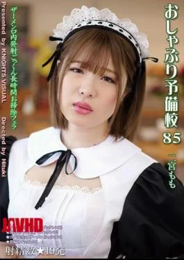 KV-255 Pacifier Preparatory School 85 Momo Ninomiya