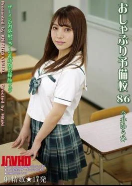 KV-256 Pacifier Preparatory School 86 Yuuhi Imai