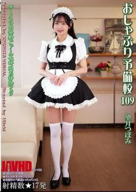 KV-320 Pacifier Prep School 109: Tsubomi Mochizuki
