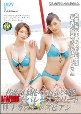 LADY-063 Moe Oishi Cup Lesbian Beach Volleyball Athlete WF Erika Sato