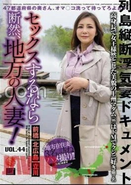 LCW-044 If You Want To Have Sex, Definitely Go With A Local Married Woman!