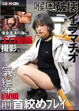 LOCK-015 LOCK-ON@Haruna Films Erotic Videos To Pay Off Debts. Deep Throat-destroying Irrumatio And Near-unconscious Choking