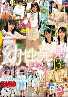 LOL-243 Discovery Of Youth! Long-awaited Capture Of A Shaved Lolita! 13 People 4 Hours SPECIAL
