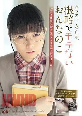 LOVE-17 That One Person In Class.I Say “Yarasero” To Have The Courage Because It Is
