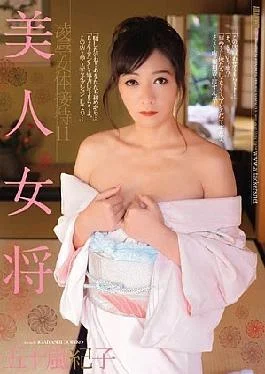 Lubud-602 Beautiful Hostess Torcher & Rape Femare Body Reception 11 Noriko Igarashi