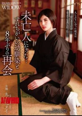 LUCY-011 Now A Widow… Reunited With Childhood Friend After 8 Years – Mei Tsukumo