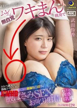 LULU-391 While Her Husband Is Away On A Business Trip, The Perverted Father-in-law Gets An