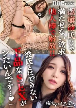 MAAN-1079 Patience Liberation Awakening My Boyfriend Who Is Dysphoric Doesn’t Do Anything, So I Have
