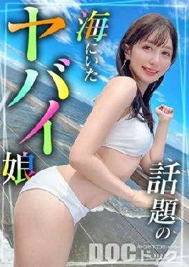 MAAN-1083 Half-style bikini beauty with outstanding style The girl who helped me at the sea