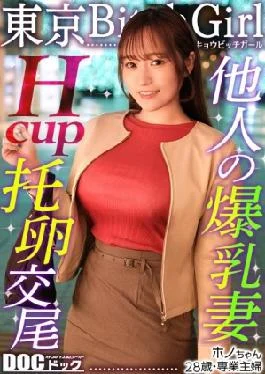 MAAN-1086 H-Cup Super Titty Fuck A Housewife Who Is Having Problems With Sex Gets As