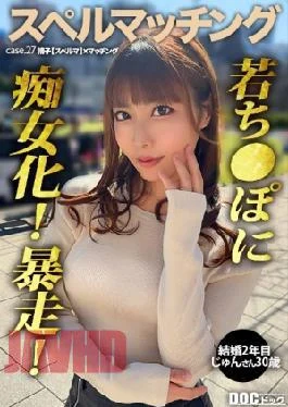 MAAN-1098 A Married Woman Who Wants To Donate Sperm Gets Pregnant On Her Husband’s Place