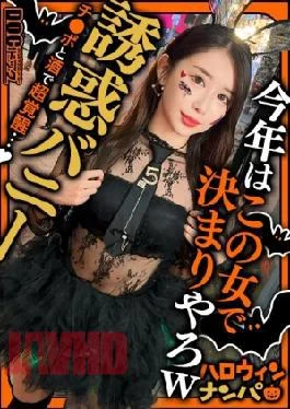 MAAN-1117 Halloween 2025 Party Gal With A Perky Ass Dominate Shibuya With Her Shining Hips!
