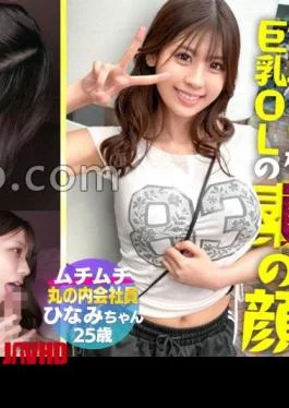 MAAN-1120 G-Cup Sensitive Girl Satisfies The Sexual Desires Of A Frustrated Masochist Enjoy The Full