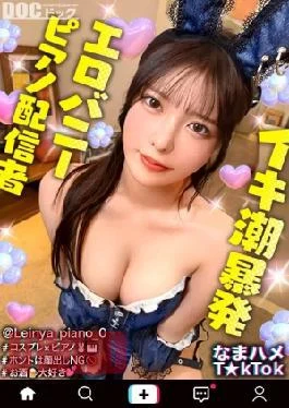 MAAN-1128 Pianist Apologizes For Squirting Too Much No Face Reveal Allowed, But Creampies Are OK!?