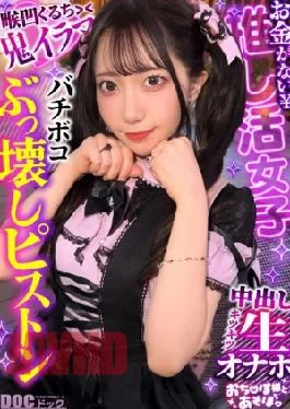 MAAN-1135 Social Waste Billing Twin Te Girl My Wallet And Family Are On The Verge