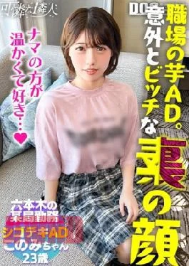 MAAN-1139 I Love Cunnilingus An Innocent Girl Who Lied About The Number Of Times She’d