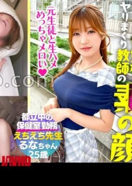 MAAN-1143 The Shaved Pussy Teacher In The Nurse’s Office A Beautiful Kansai-dialect-speaking Slut Who Has