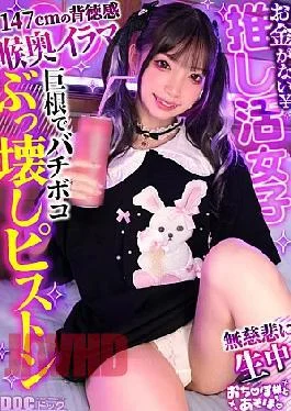 MAAN-1146 A Sickly Cute Girl With A Strong Face Her Life Is All About Tipping