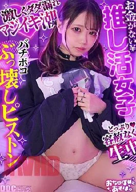 MAAN-1168 Shaved Pussy Minimum Body Doing P-work Is Fine For My Favorite!! A Baby-faced Girl