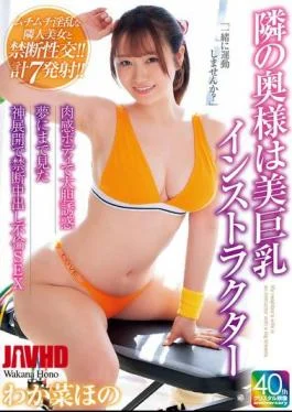 MADM-198 The Wife Next Door Is A Beautiful Busty Instructor. She Seduces You Boldly With