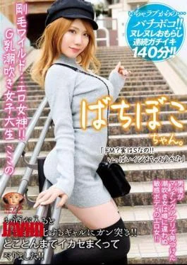 MADV-521 Bristle Wild … Erotic Goddess! G Breast Squirting Female College Student Here “Do M?