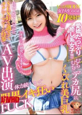 MADV-538 A Whip Whip Big Ass And A Constricted Beautiful Big Tits Two Experienced People,