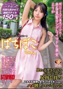 MADV-571 Bachiboko-chan. When She Takes Off Her Clothes, She Has A Beautiful Butt And A