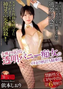 MADV-628 Doting On Her Uncle’s Huge Cock!! The Defenseless, Beautiful-legged, Beautiful-breasted Niece’s Extreme Seduction!! More
