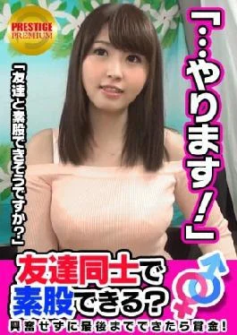 Man-085 Friend Attention Can You Interclusal Sex F-en To-yo That’s Friends Fol Money. A Gentle