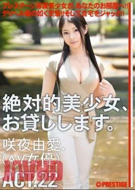 MAS-084 Absolute beautiful girl, and then lend you. ACT.22