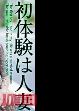 MASE-048 4K My First Experience With A Married Woman… The most enviable brush down Rin