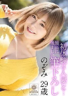 MASE-067 4K My First Experience Was With A Married Woman The Most Enviable First Experience