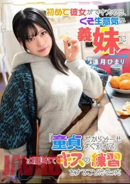 MASM-025 I Finally Got My First Girlfriend, But My Damn Cheeky Stepsister Told Me “You’re